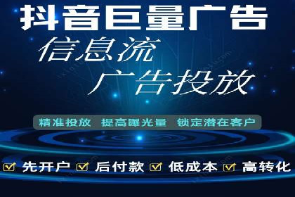 微博信息流广告的投放策略与效果